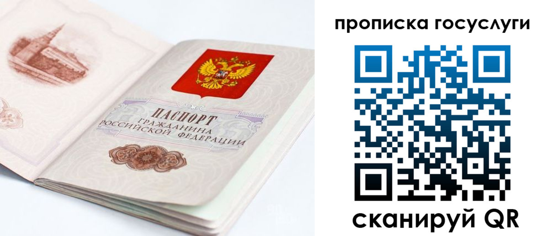 временная регистрация в Ступино