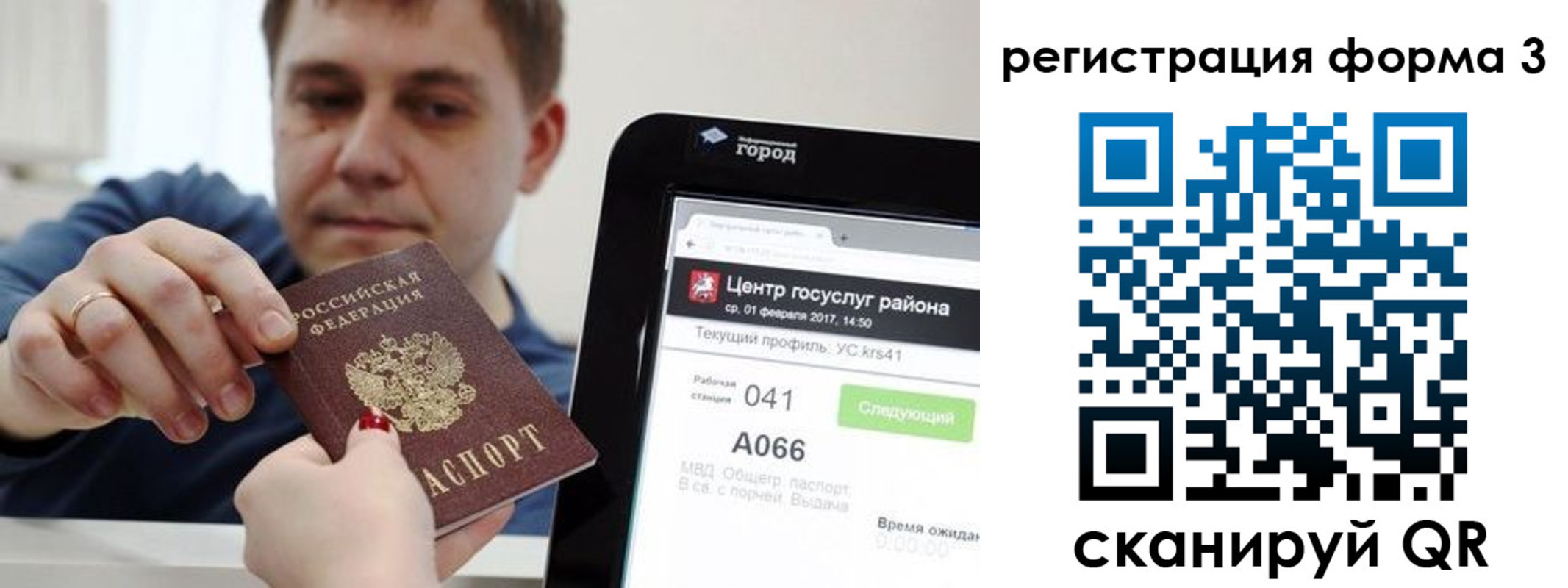 временная регистрация 2025 в Ступино