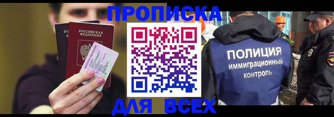 прописка иностранных граждан в Ступино