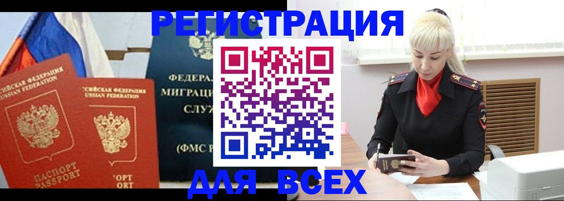 прописка поиск в Ступино