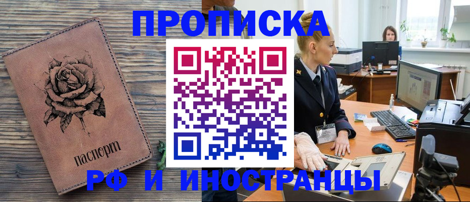 временная регистрация в квартире в Ступино